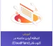 آموزش اضافه کردن دامنه در کلودفلر (Cloudflare)